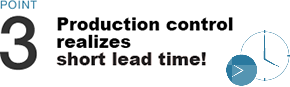 POINT3 Production control realizes short lead time!